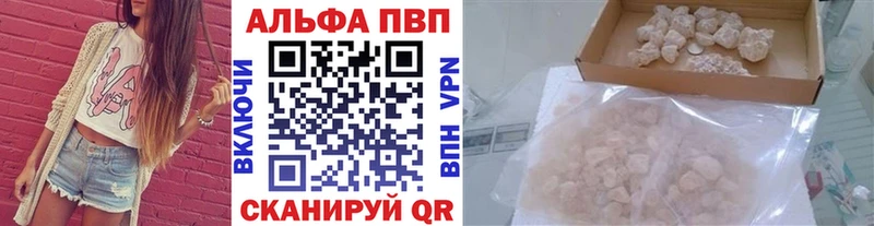 Alfa_PVP VHQ mega вход Мытищи