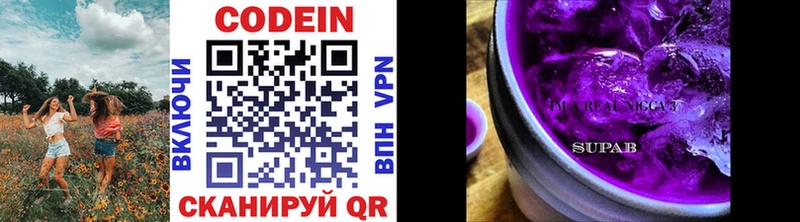 Codein Purple Drank Мытищи